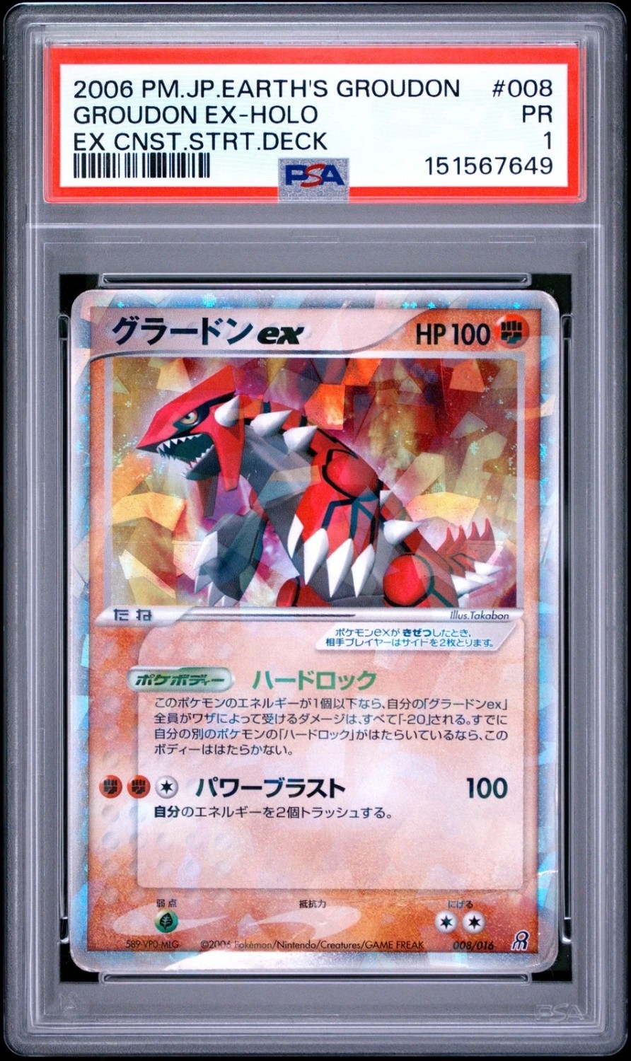 GROUDON EX