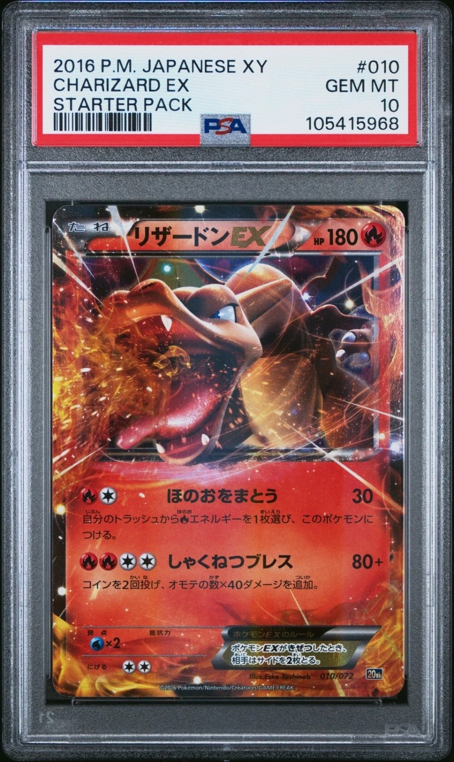 Charizard EX