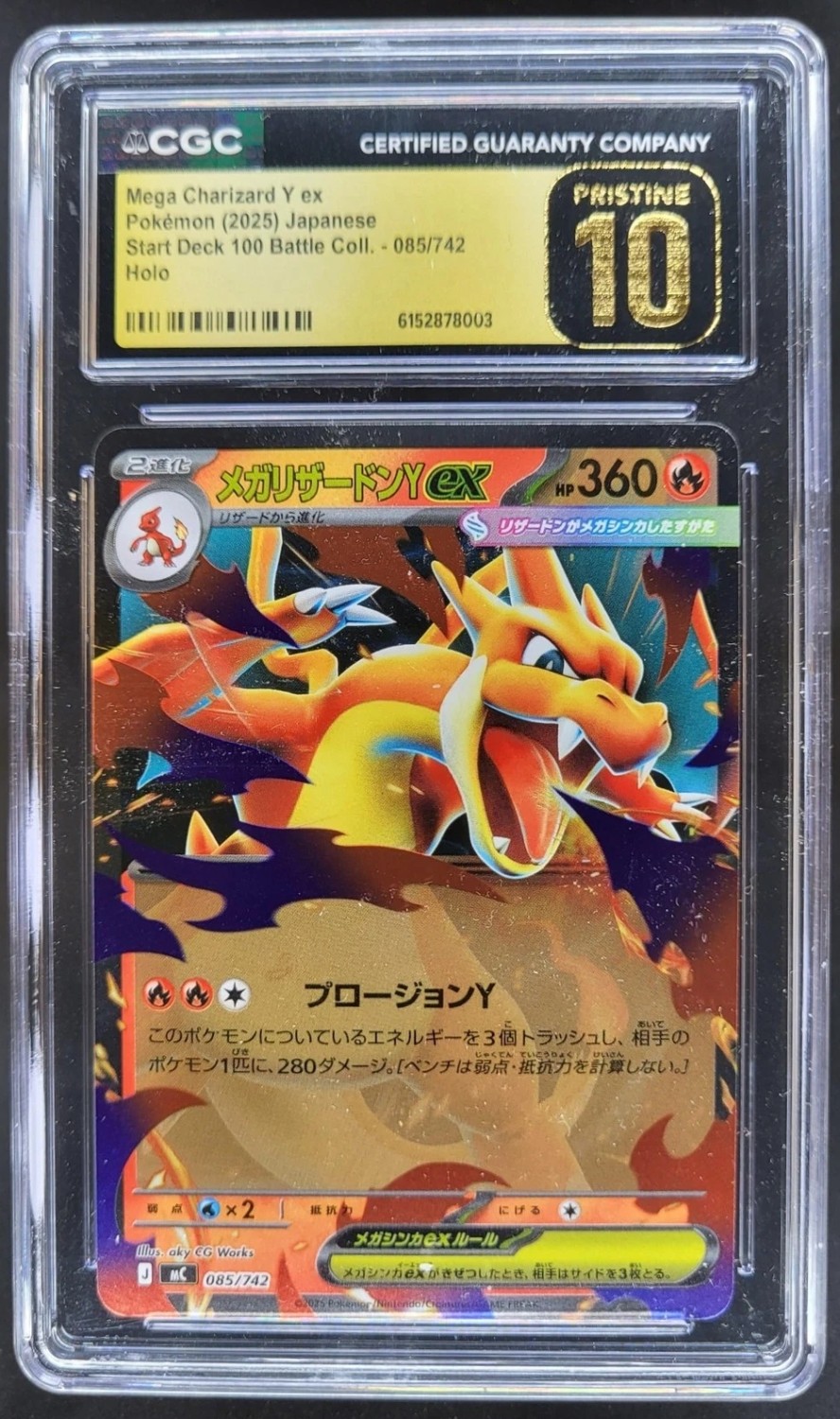 Mega Charizard Y ex