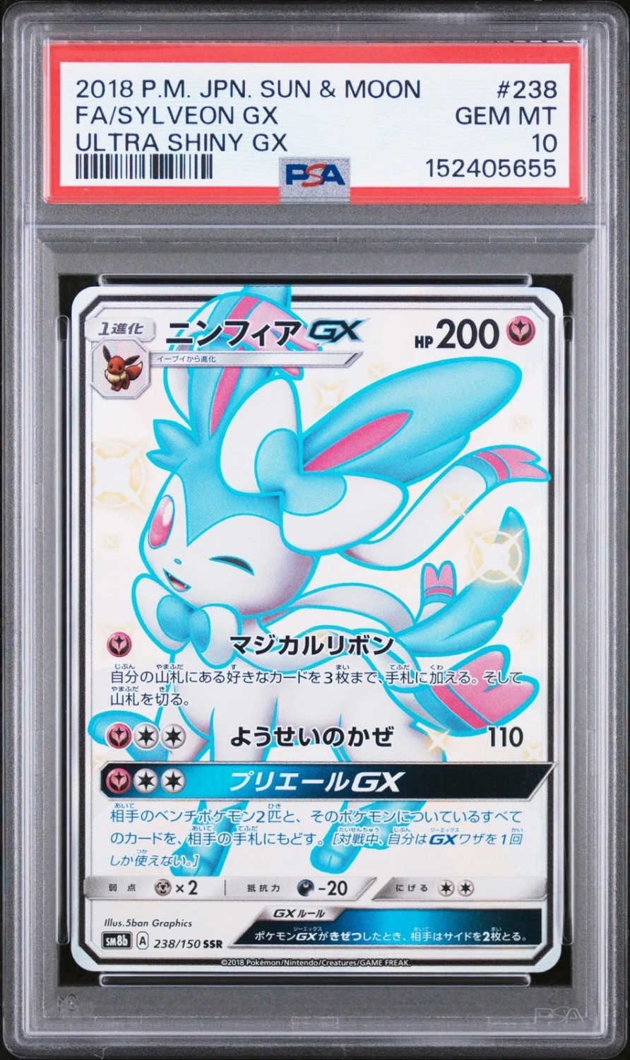 Sylveon GX