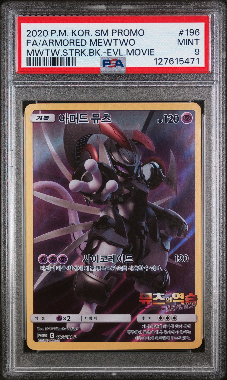 Armored Mewtwo