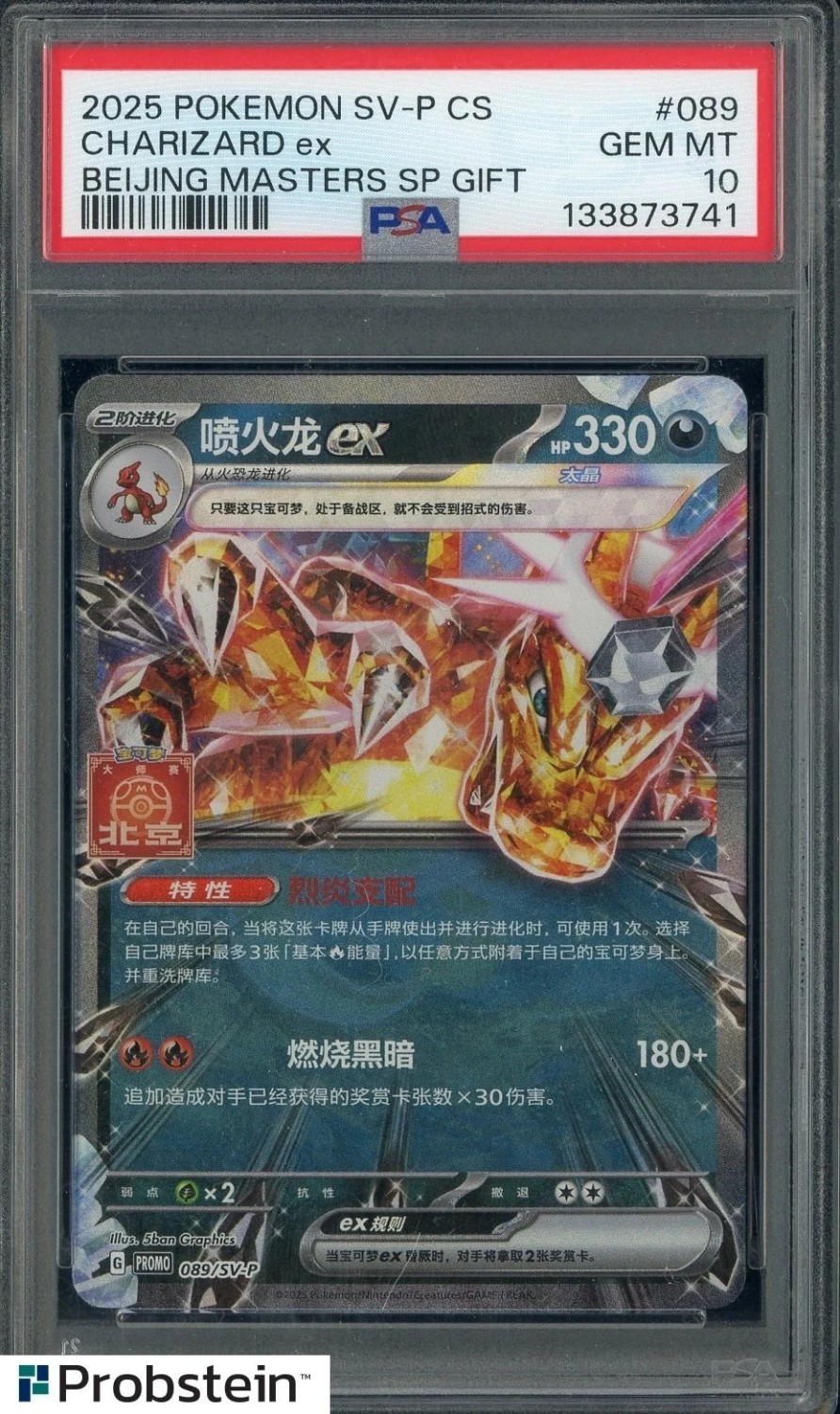 CHARIZARD ex