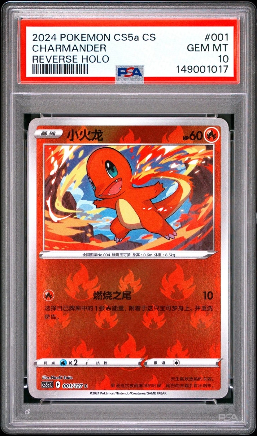 Charmander