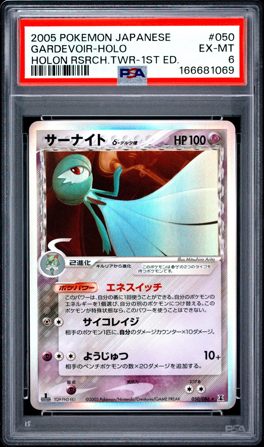Gardevoir