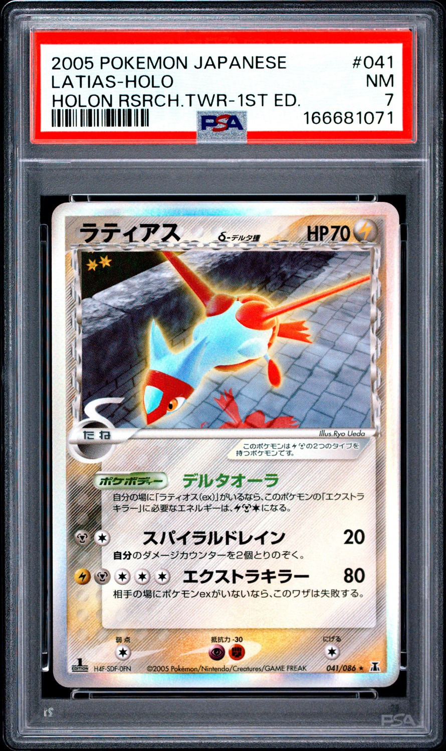 Latias