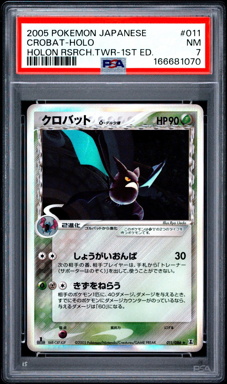 Crobat