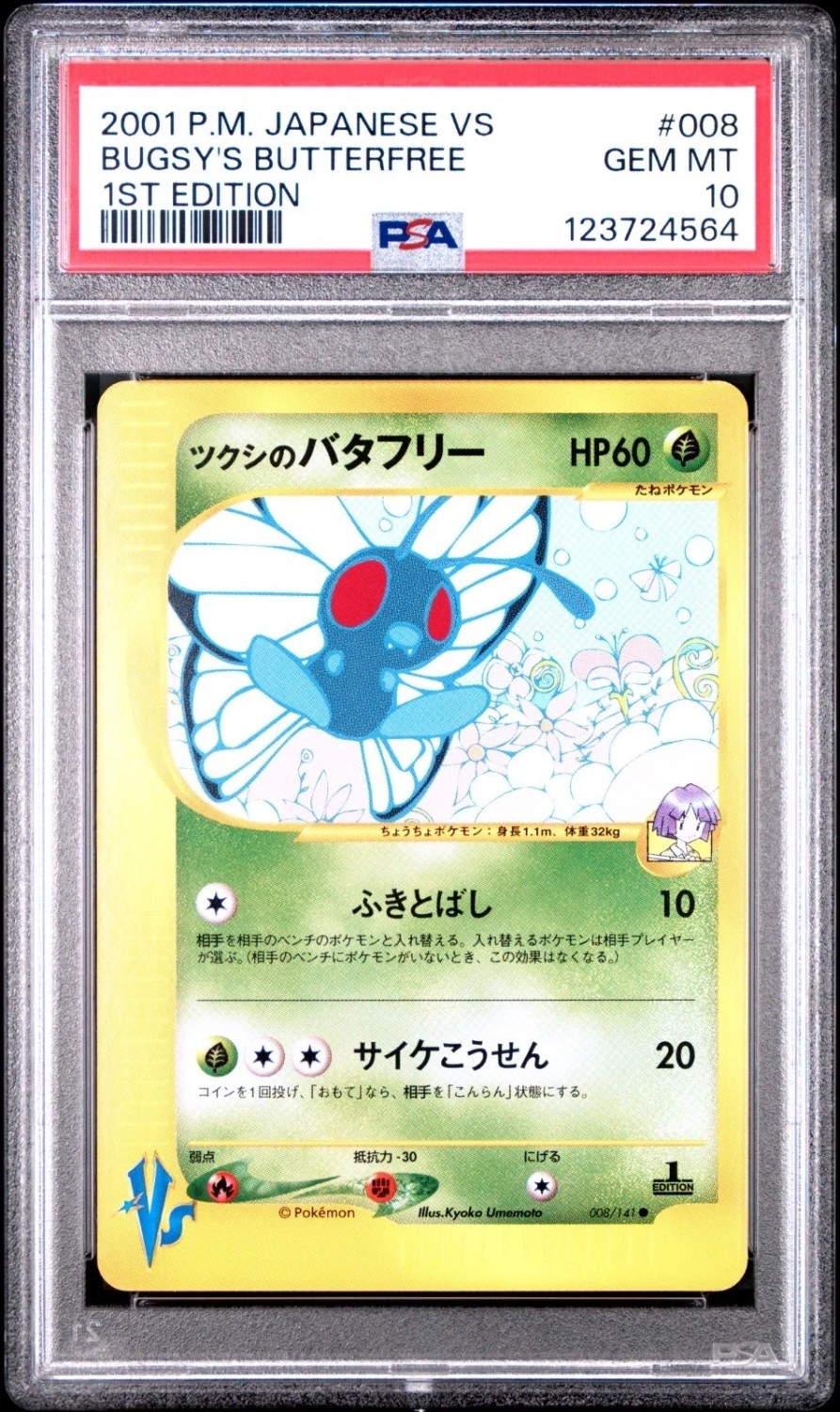 Bugsy's Butterfree