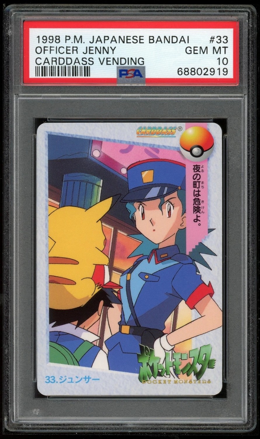 Officer Jenny