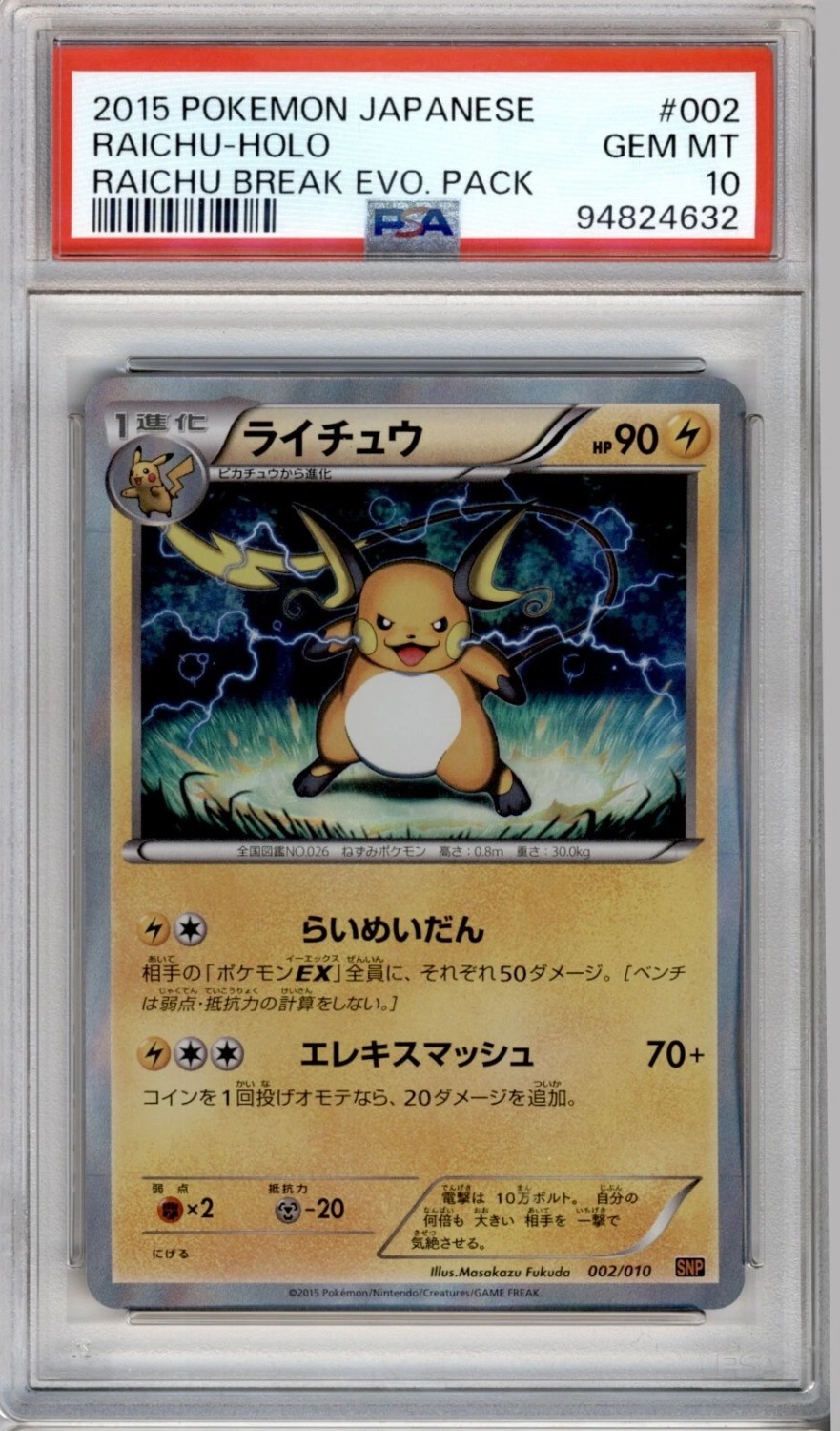 Raichu