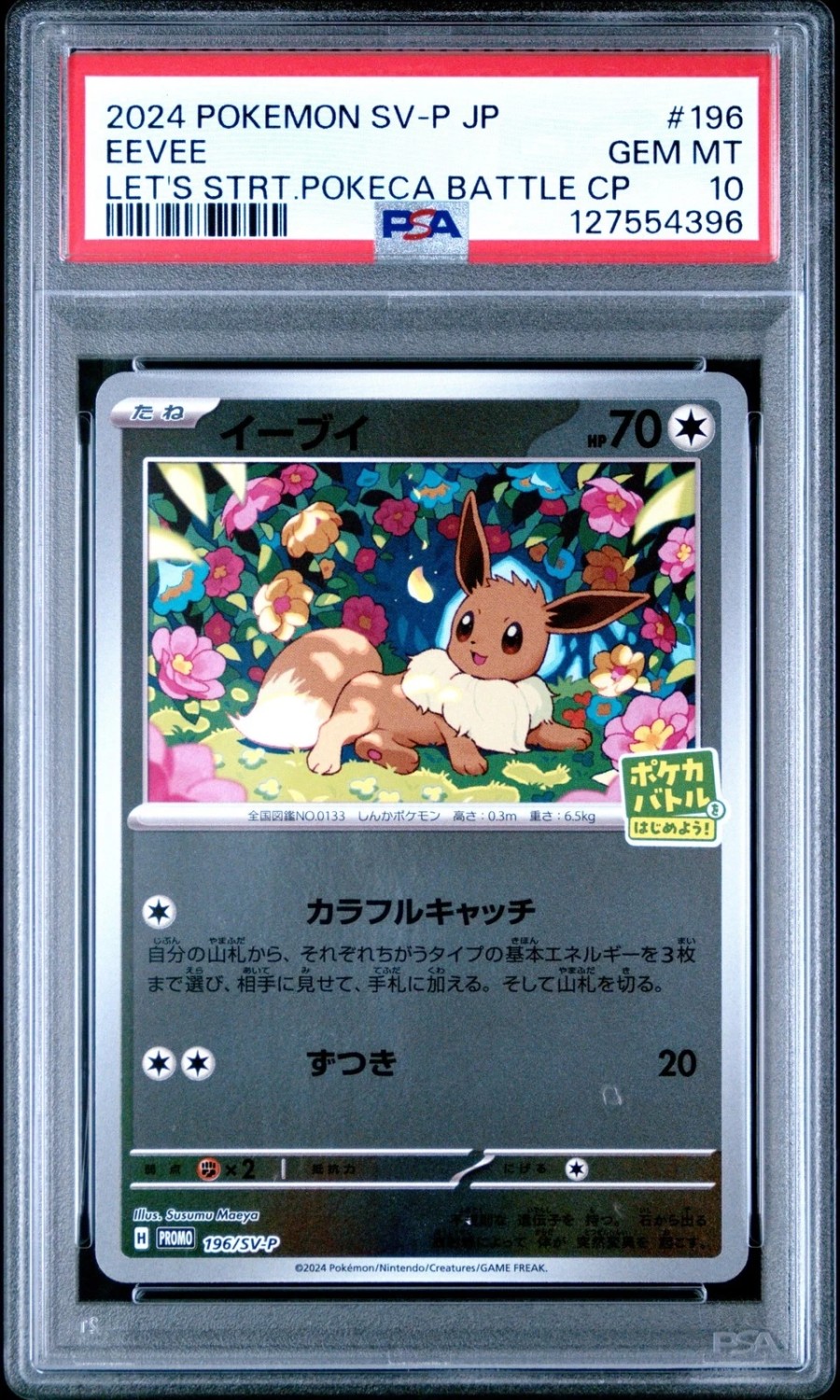 Eevee