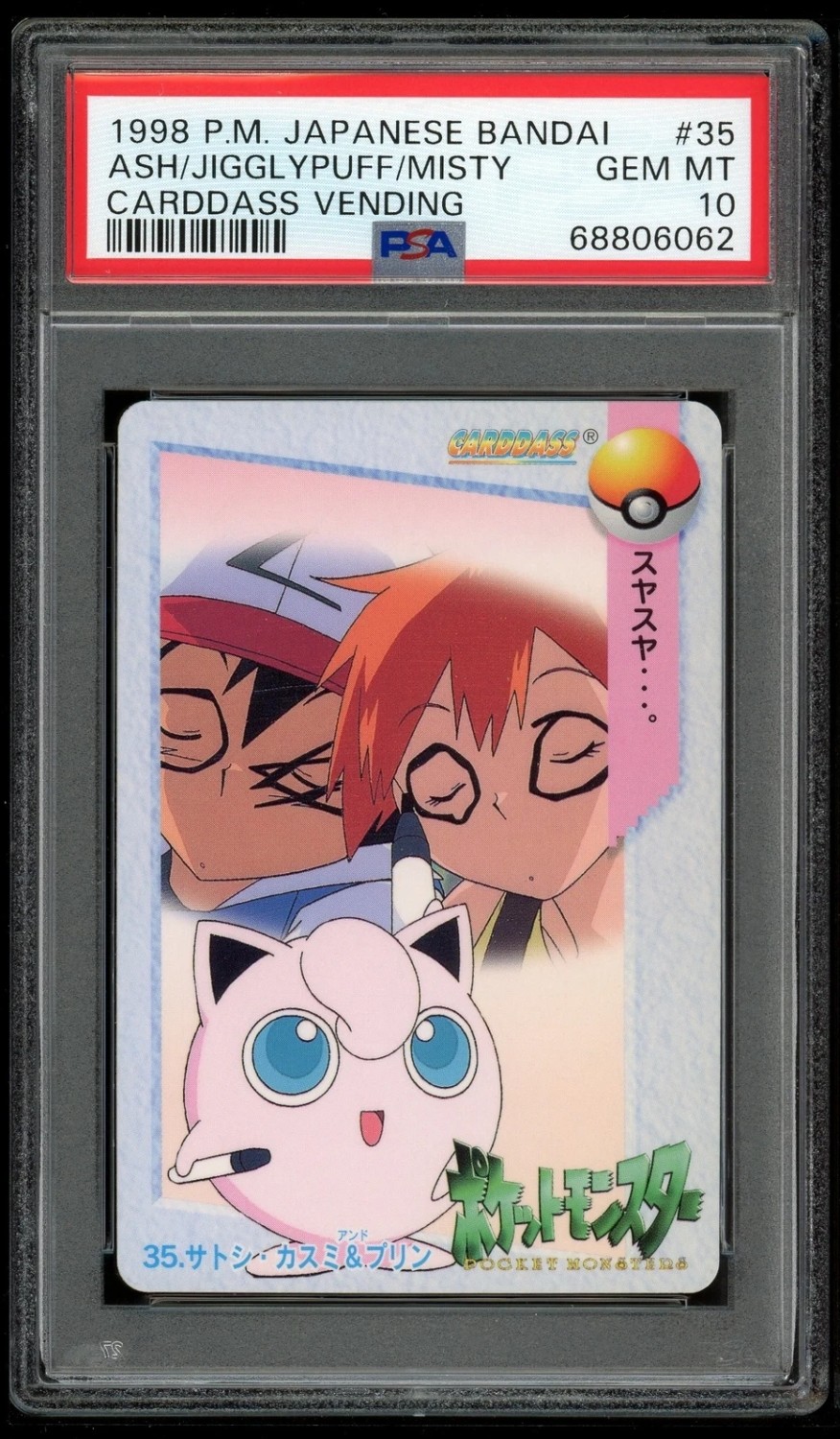 Ash/Jigglypuff/Misty