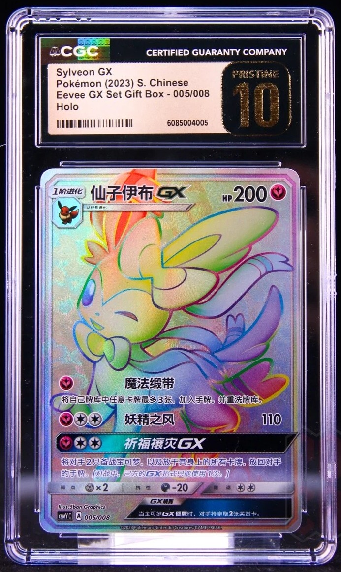 Sylveon GX