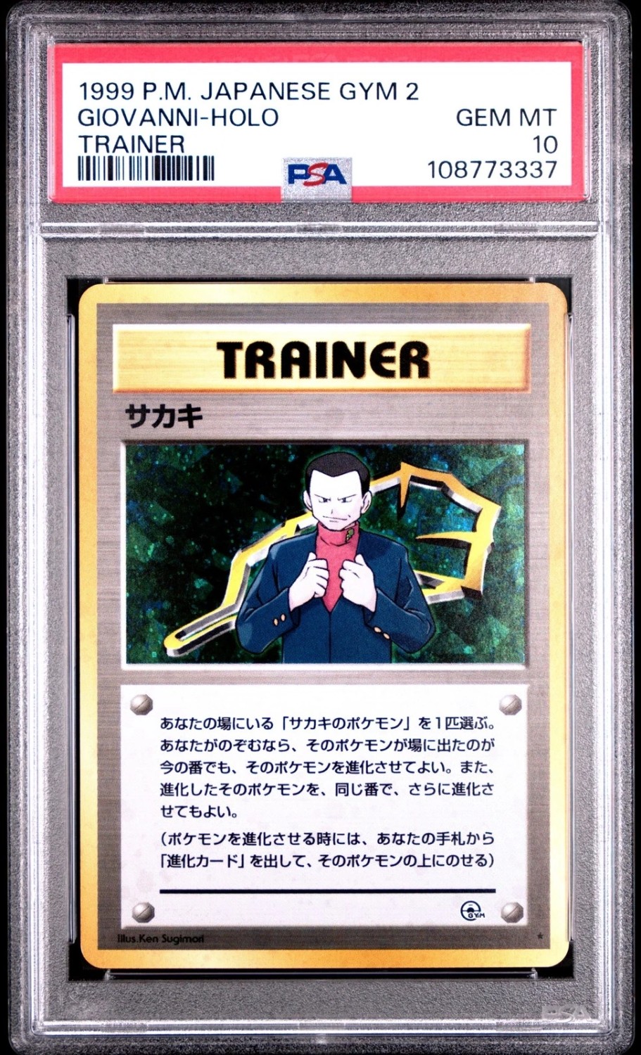 Giovanni