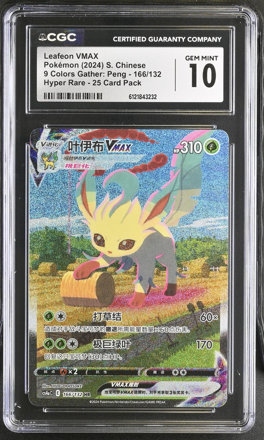Leafeon VMAX