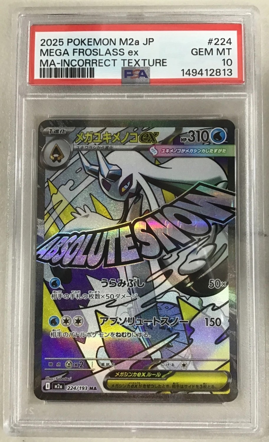 MEGA FROSLASS ex