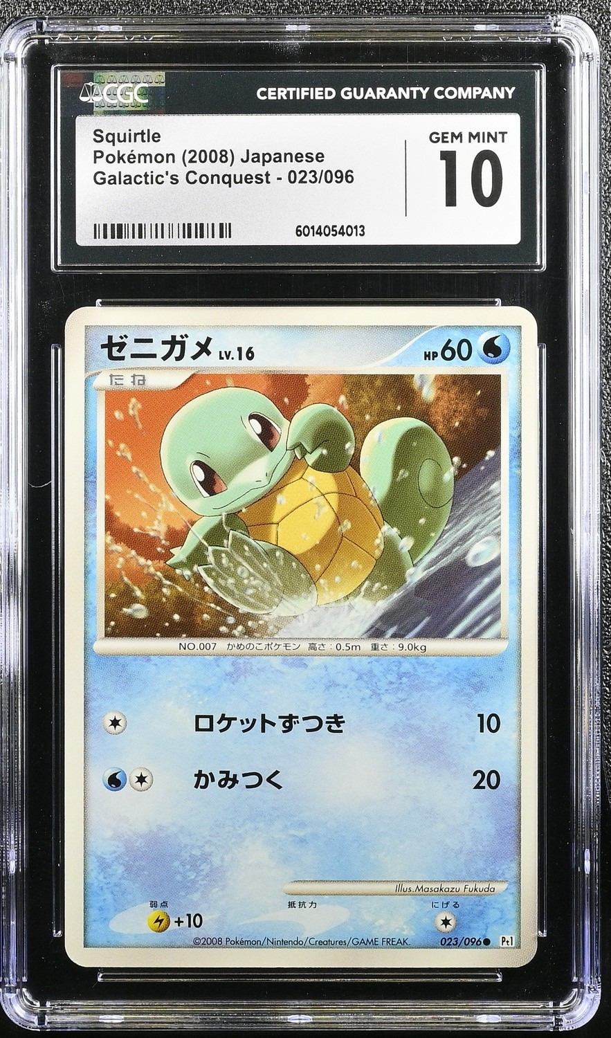 Squirtle