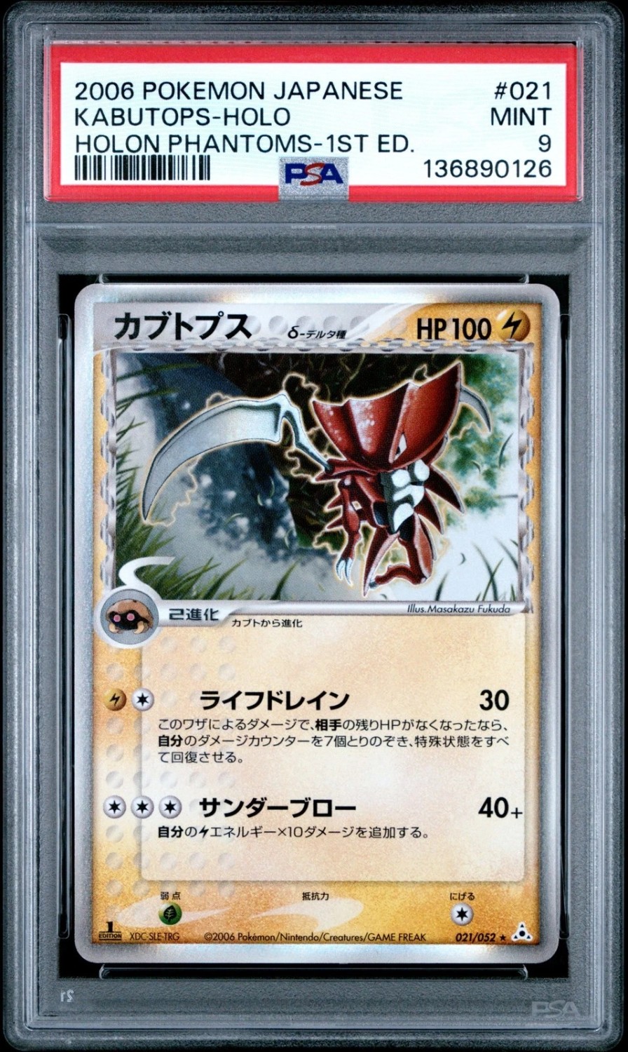 Kabutops