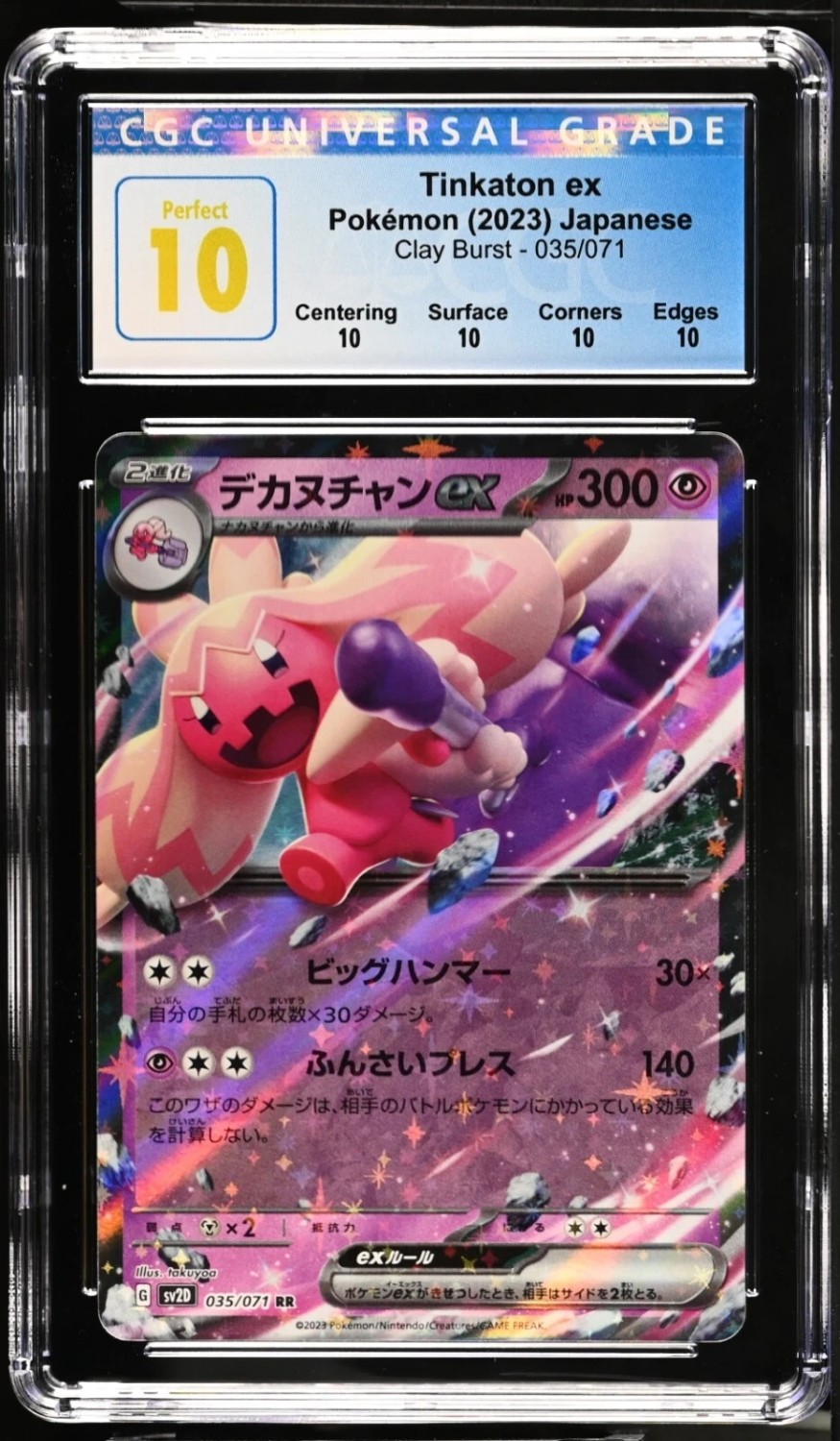Tinkaton ex