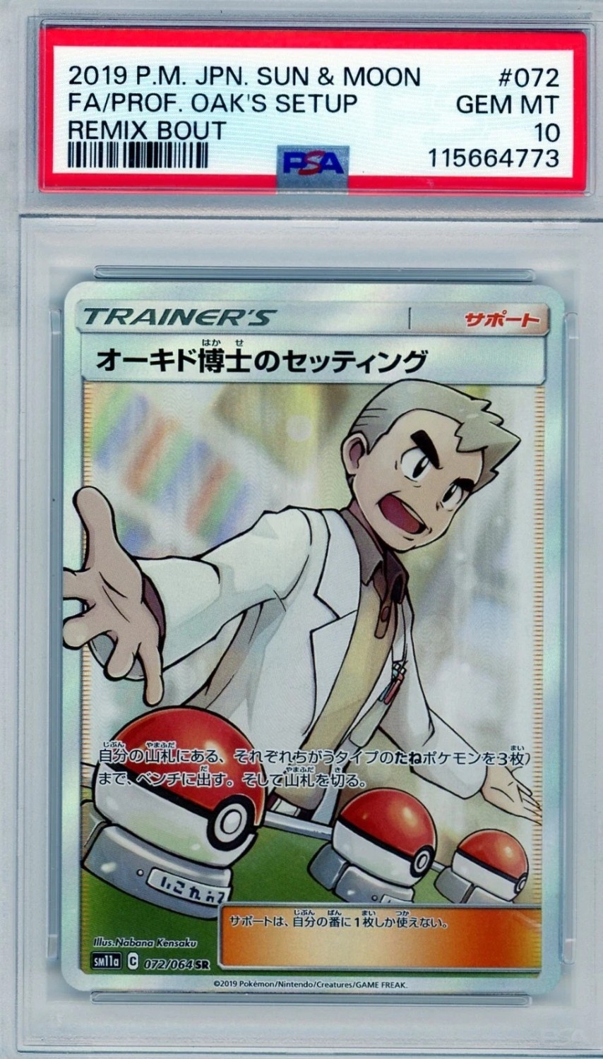 Professor Oak's Setup
