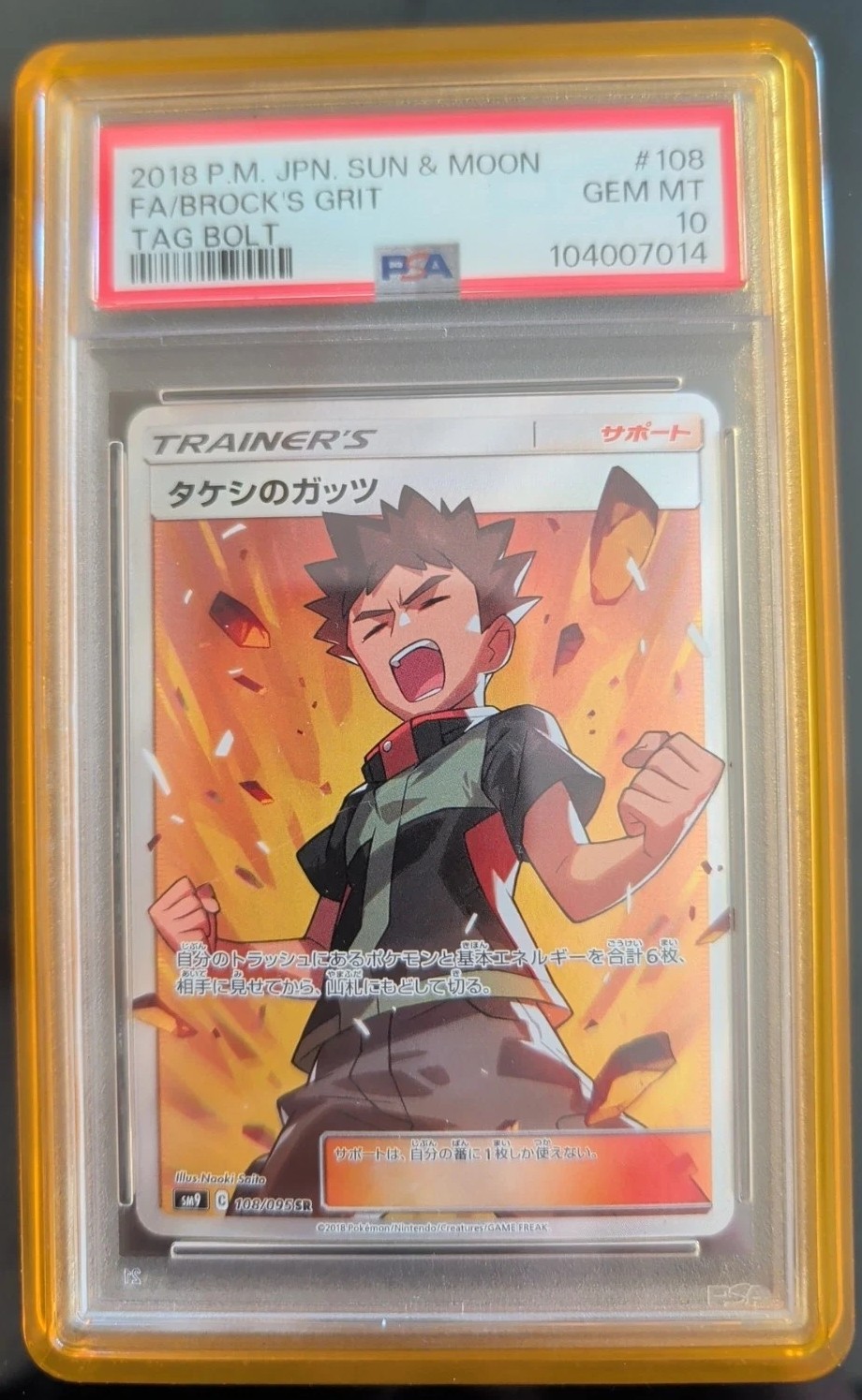 Brock's Grit