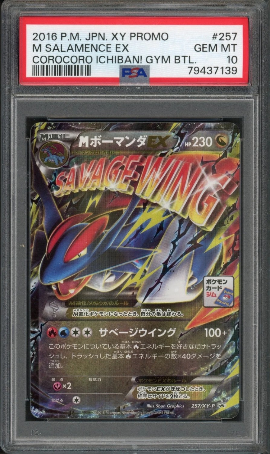 M Salamence EX