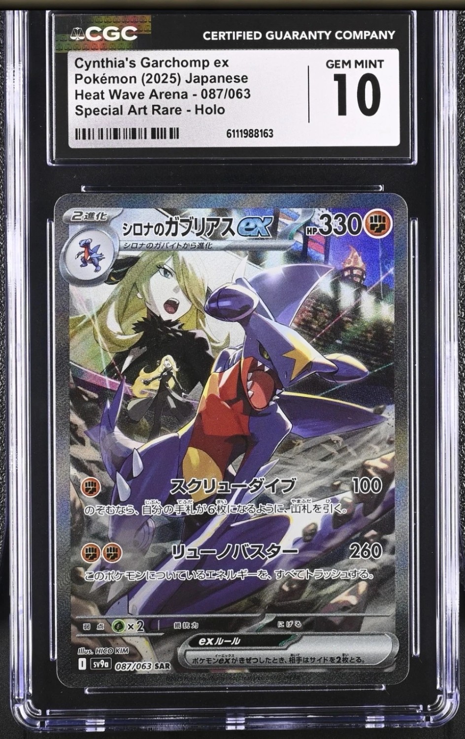 CYNTHIA'S GARCHOMP ex