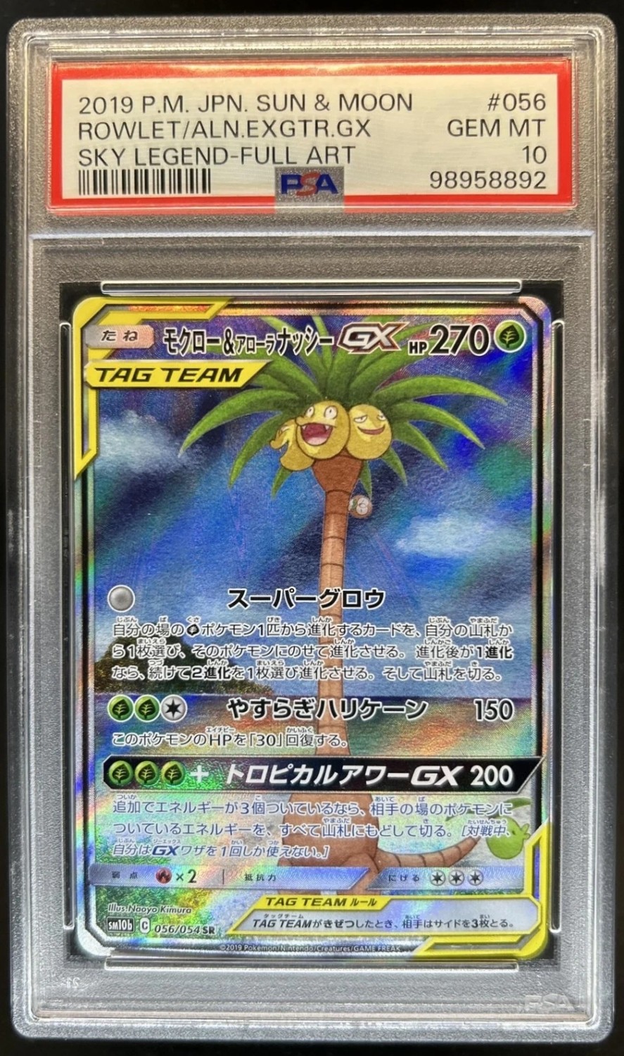 Rowlet & Alolan Exeggutor GX SR