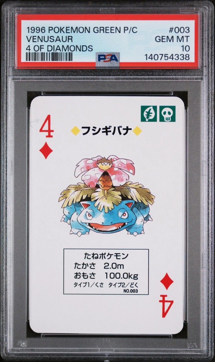 Venusaur