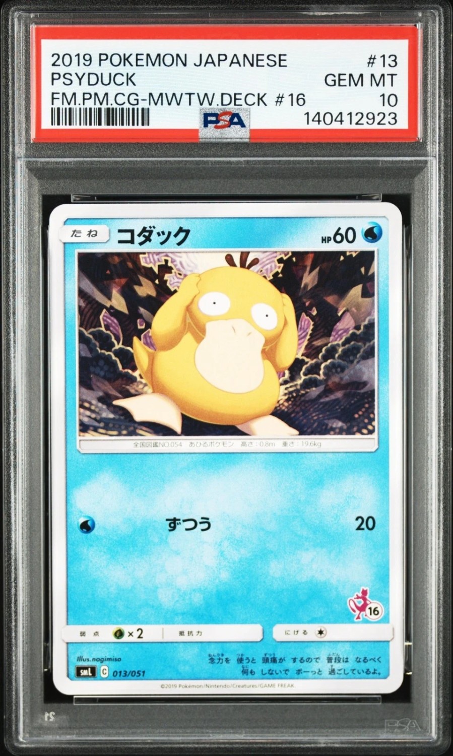 Psyduck