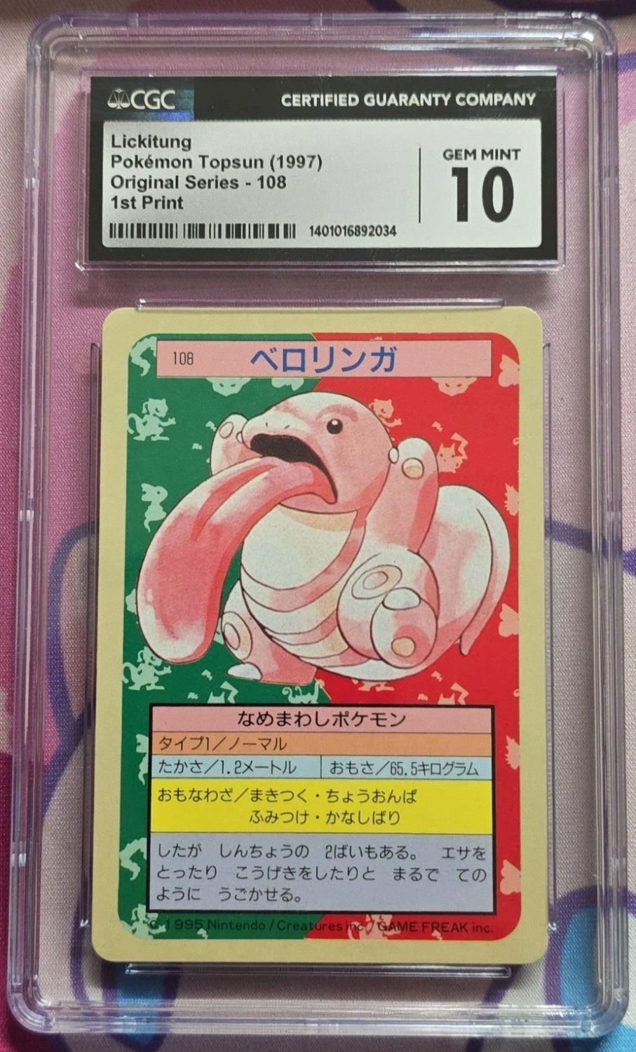 Lickitung