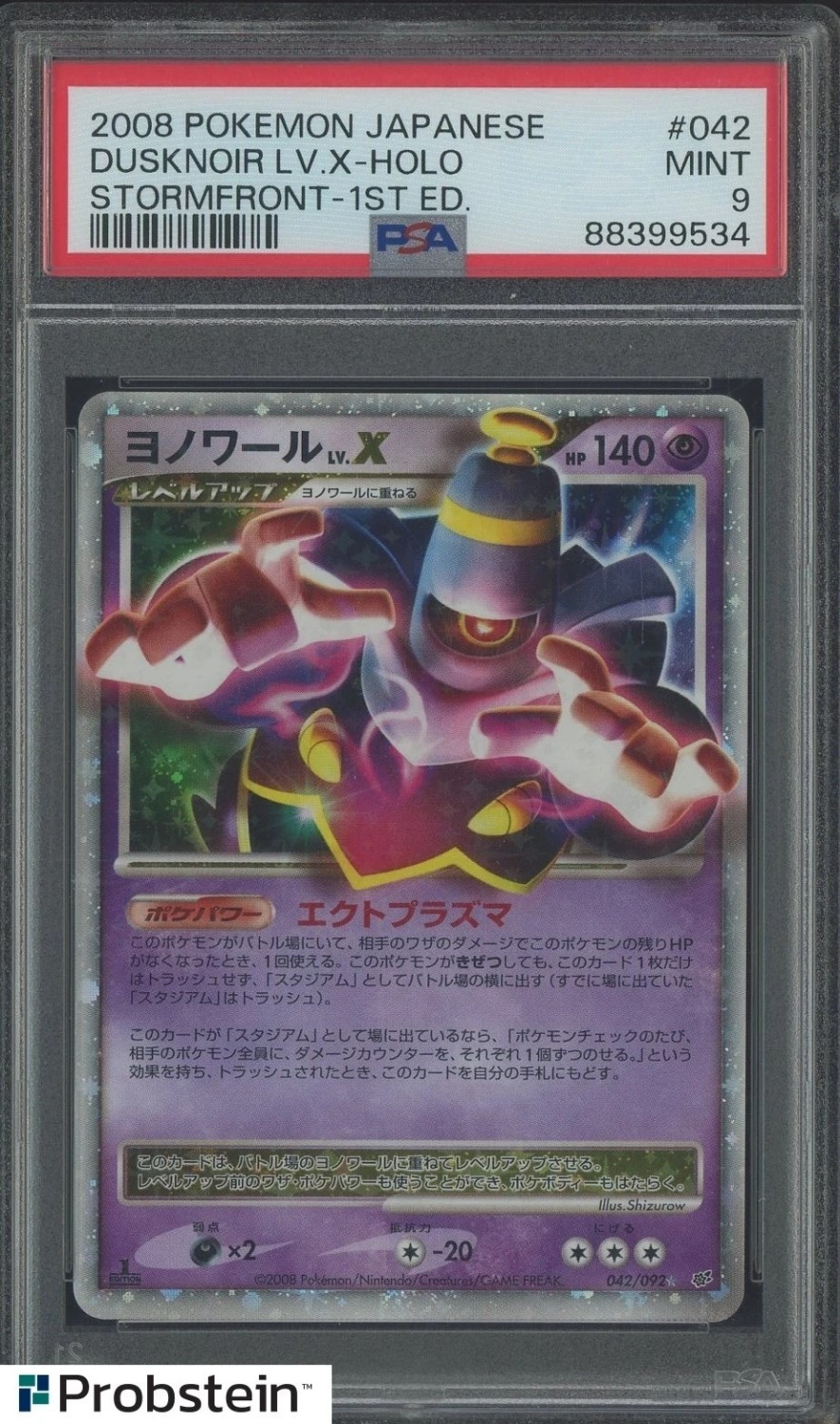 DUSKNOIR LV.X