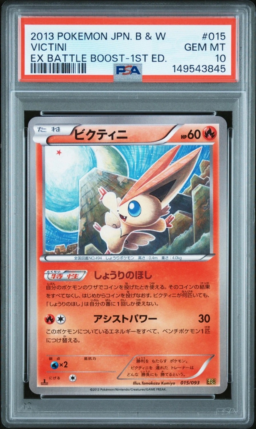 Victini