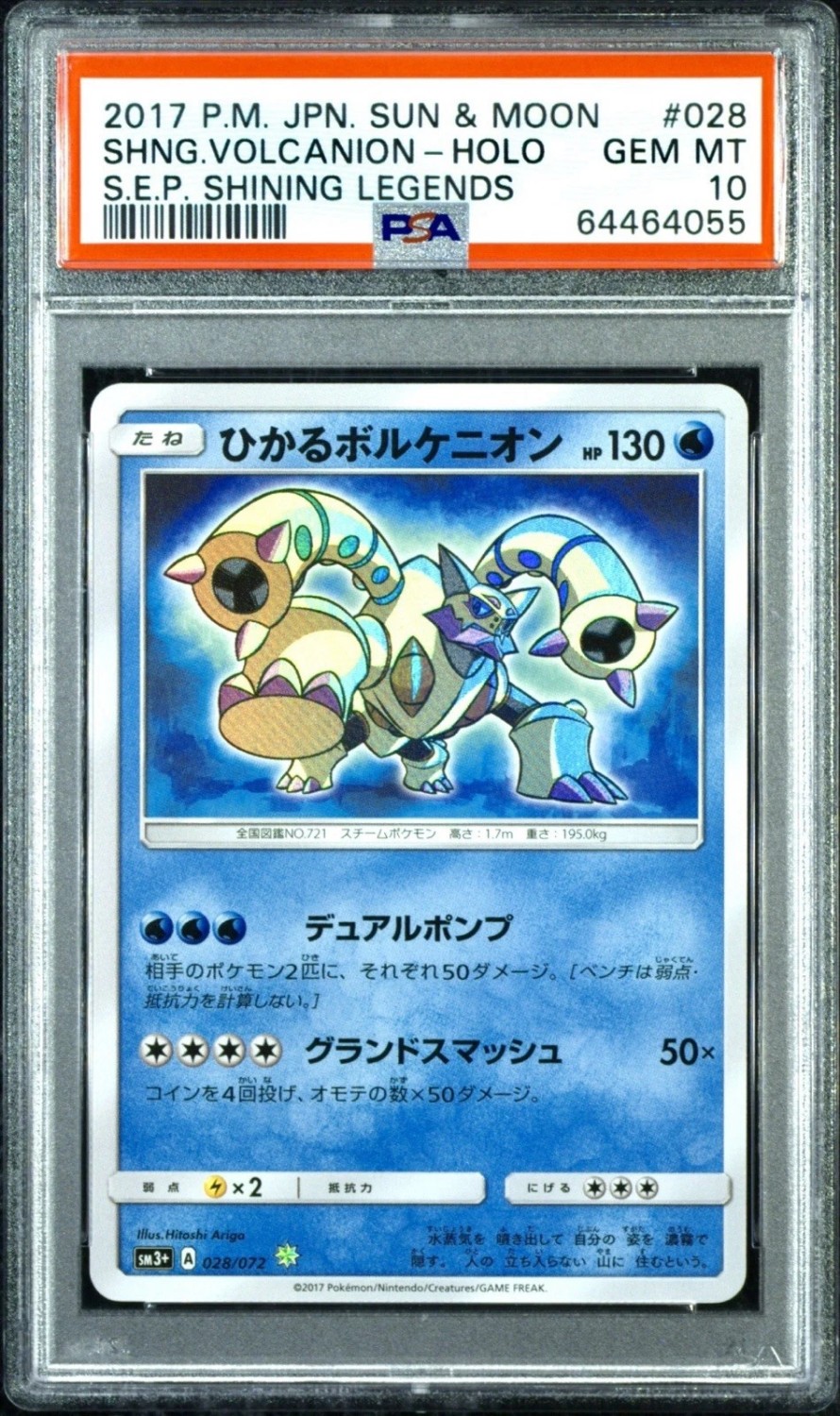 SHNG.VOLCANION