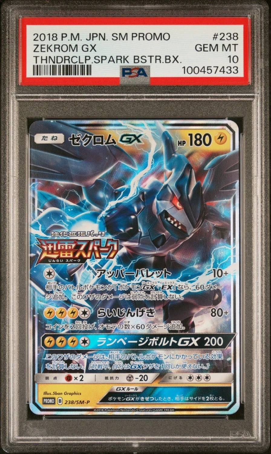 Zekrom GX