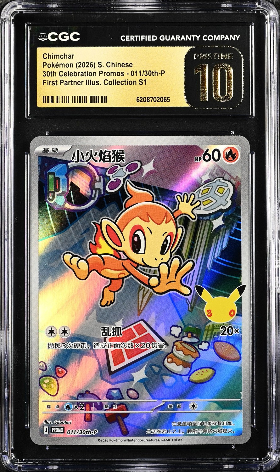 Chimchar