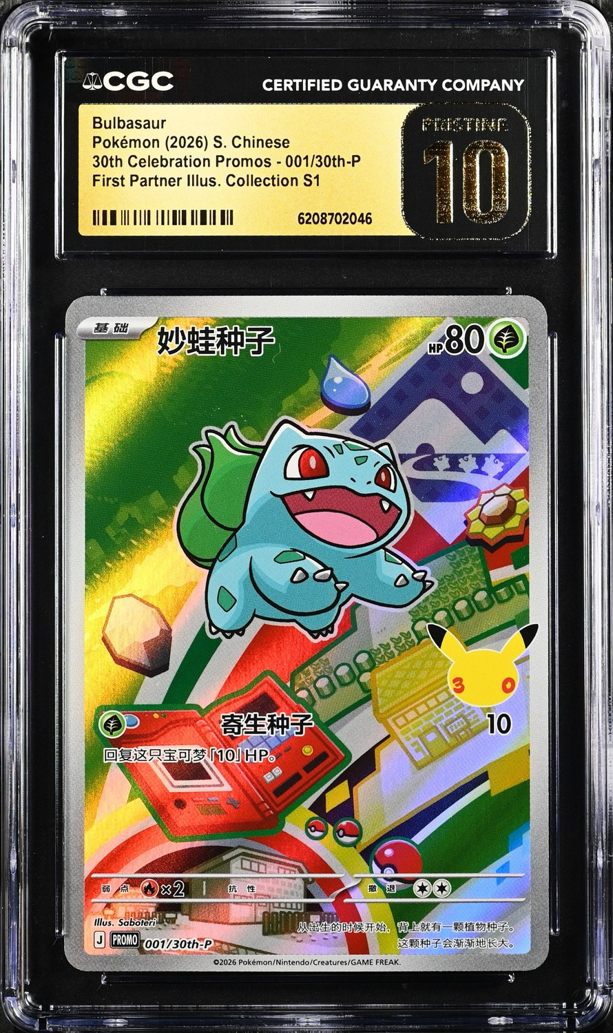Bulbasaur