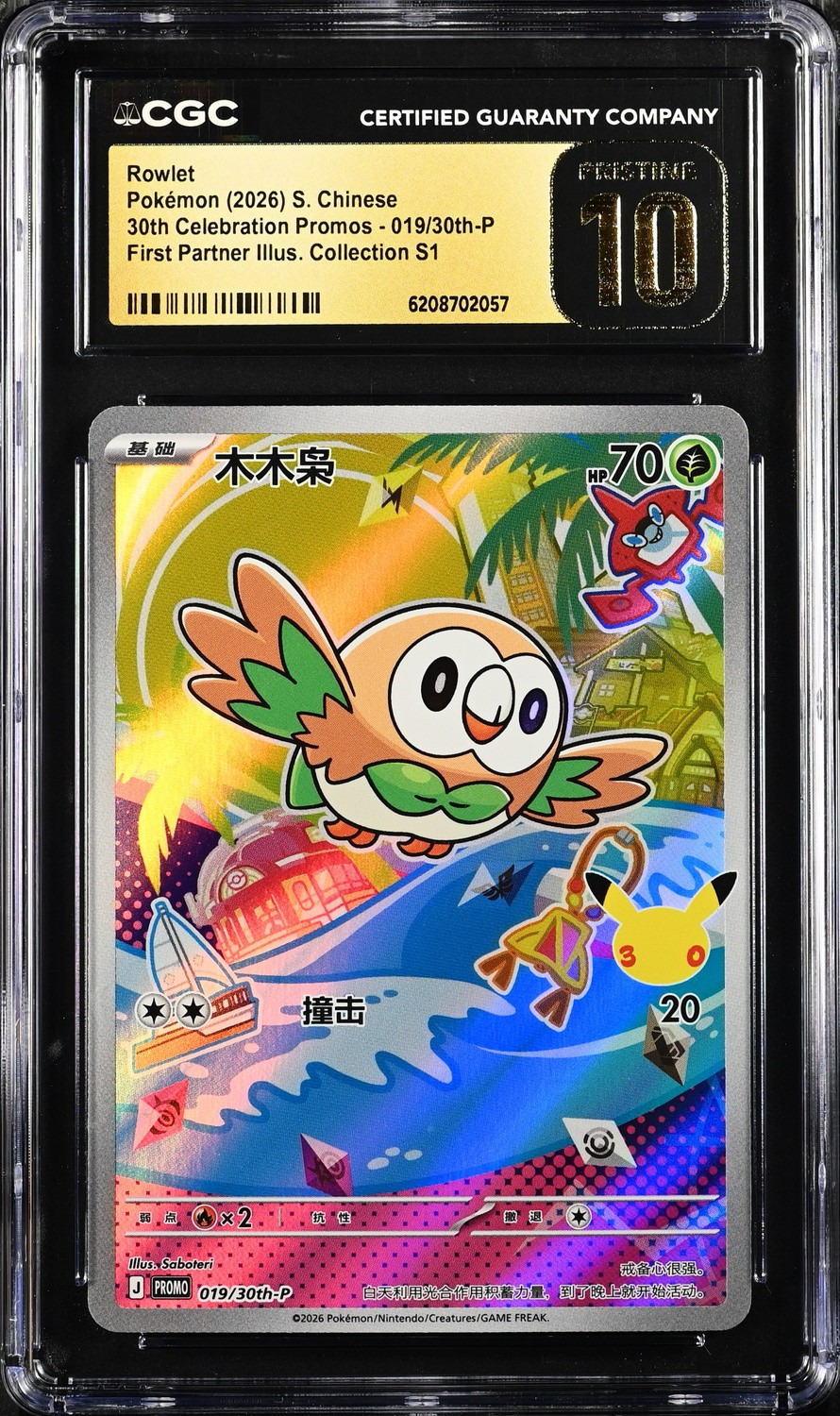 Rowlet