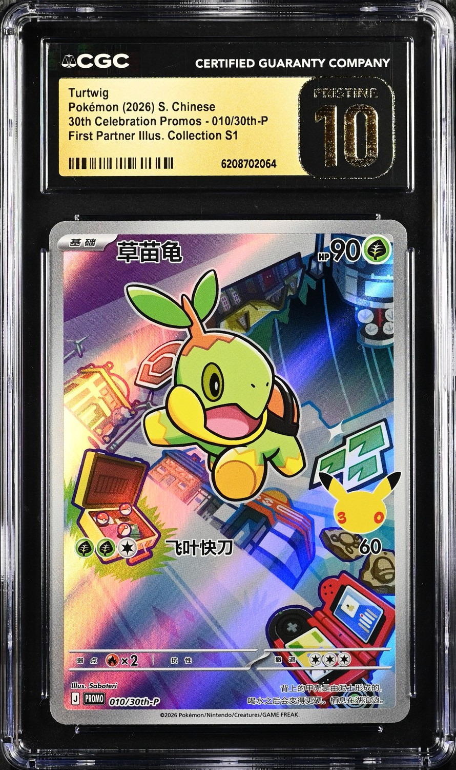 Turtwig