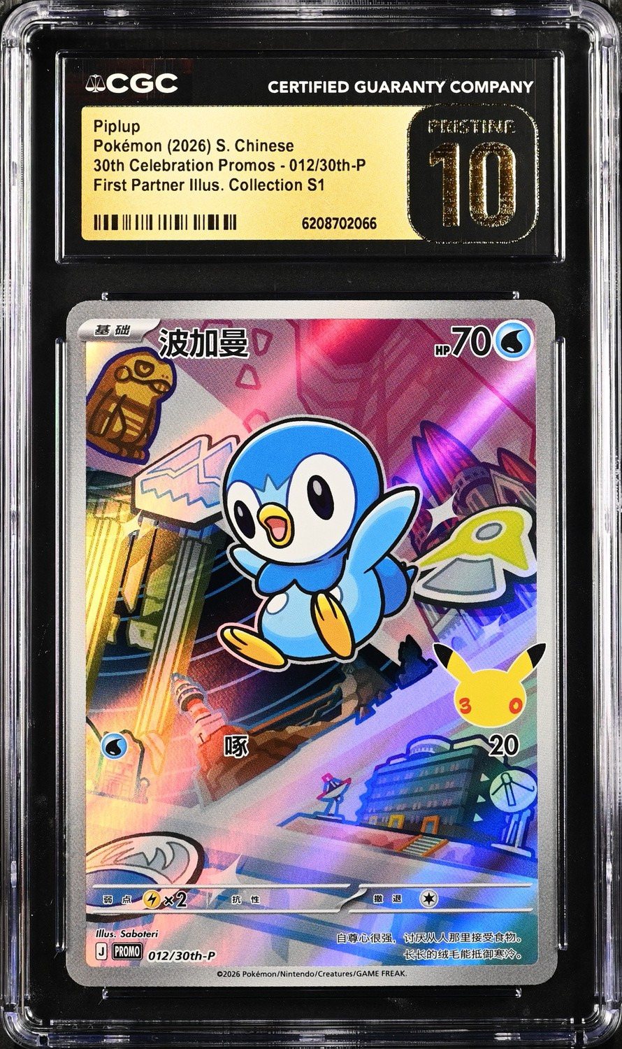 Piplup