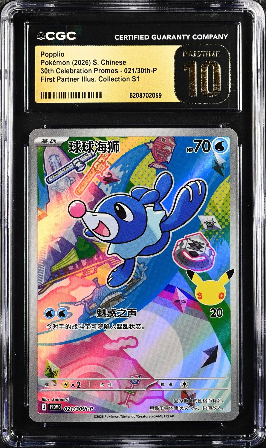 Popplio
