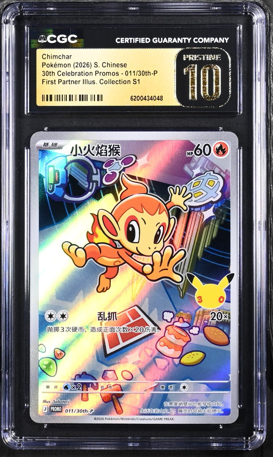 Chimchar