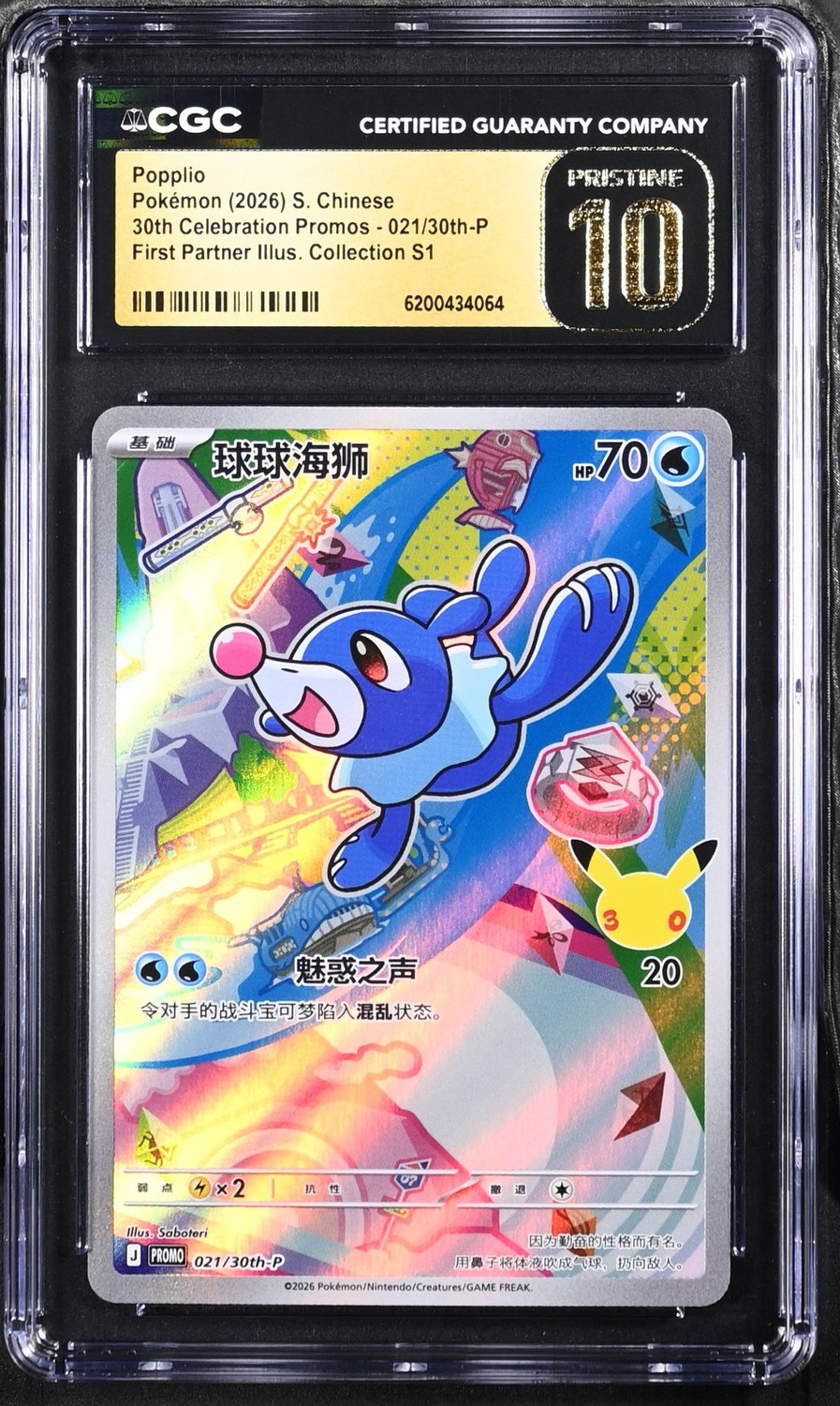 Popplio