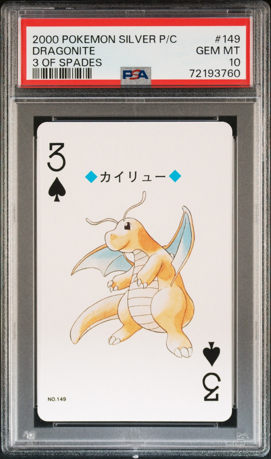 Dragonite