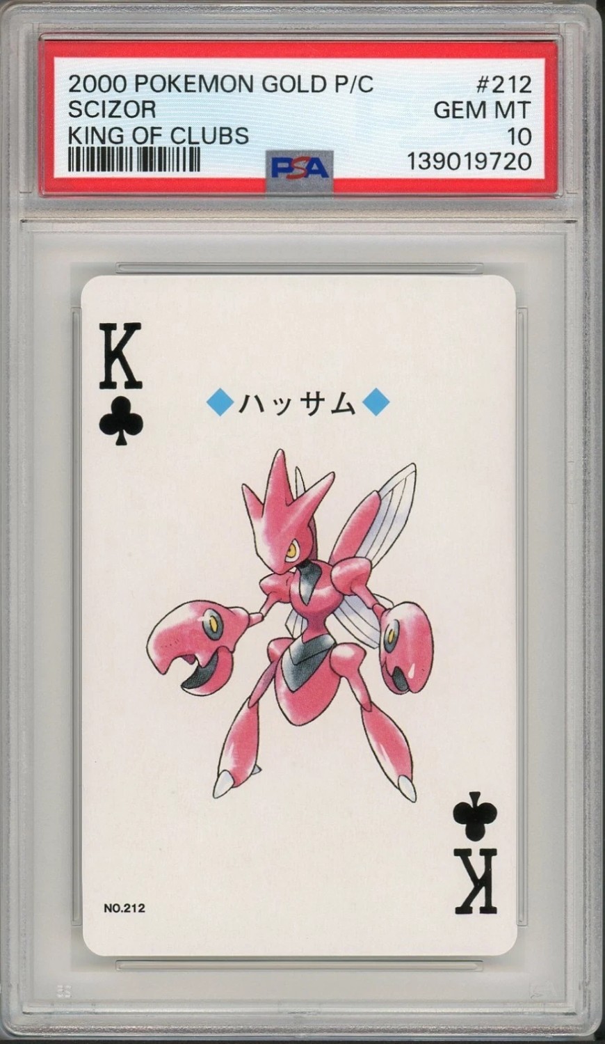 Scizor