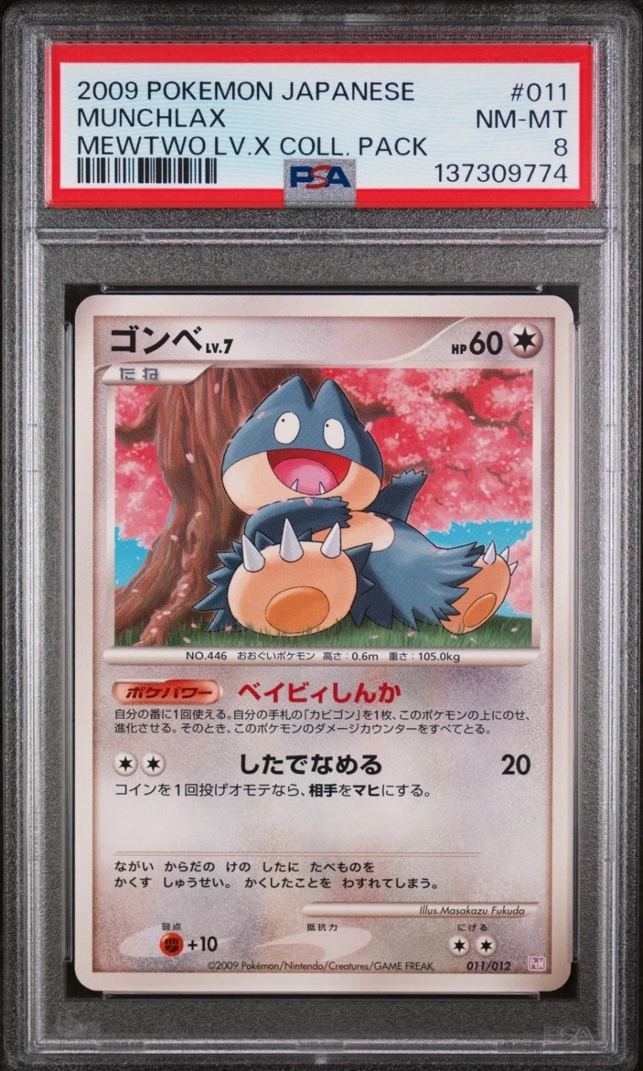 Munchlax