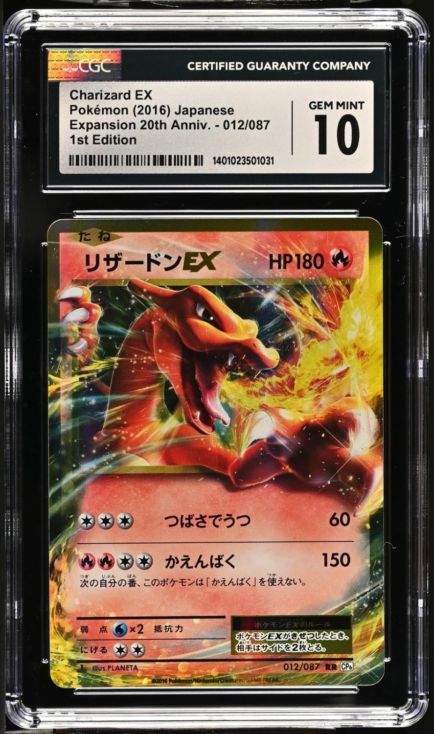 CHARIZARD EX