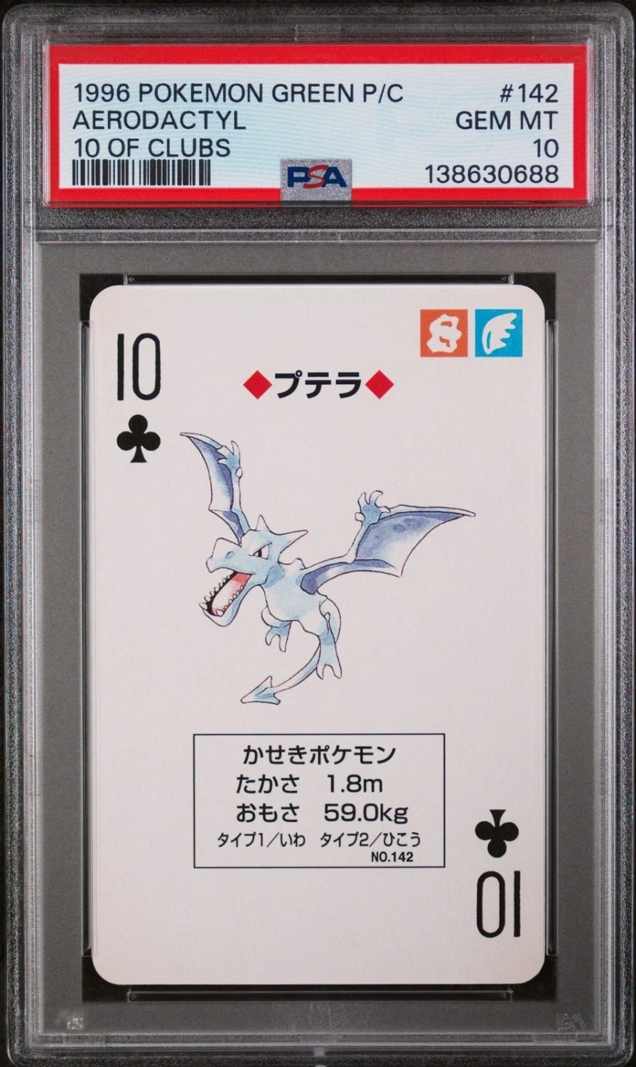 Aerodactyl