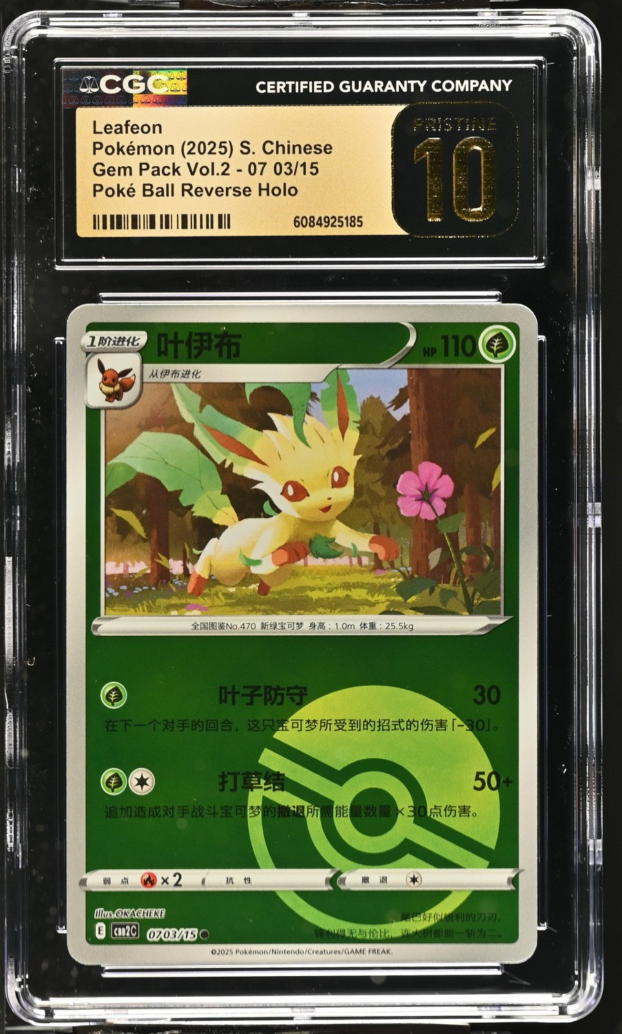 Poke Ball · Reverse Holo