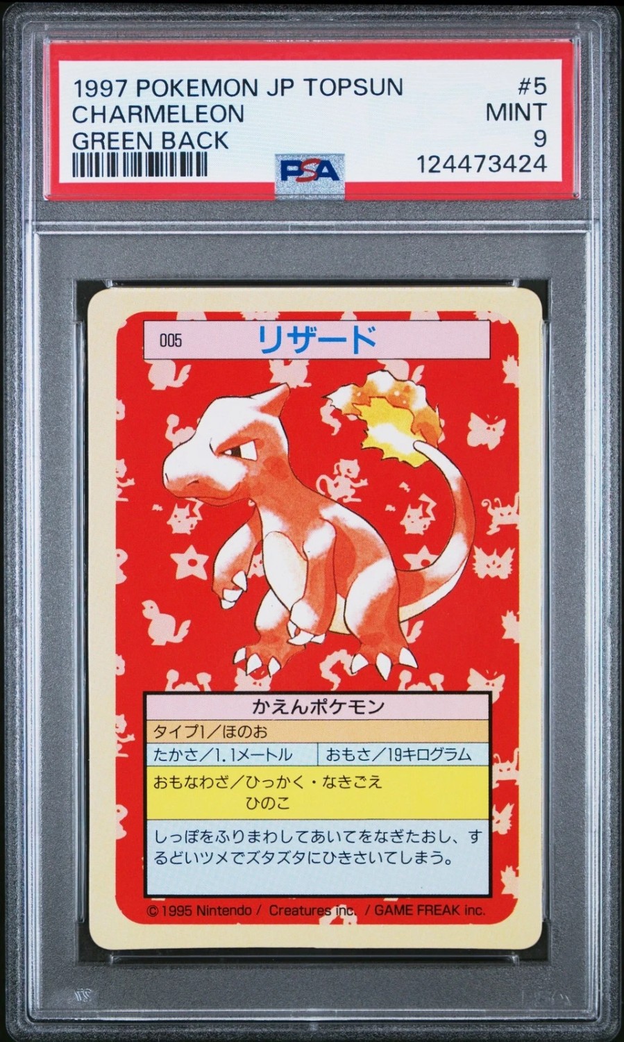 Charmeleon