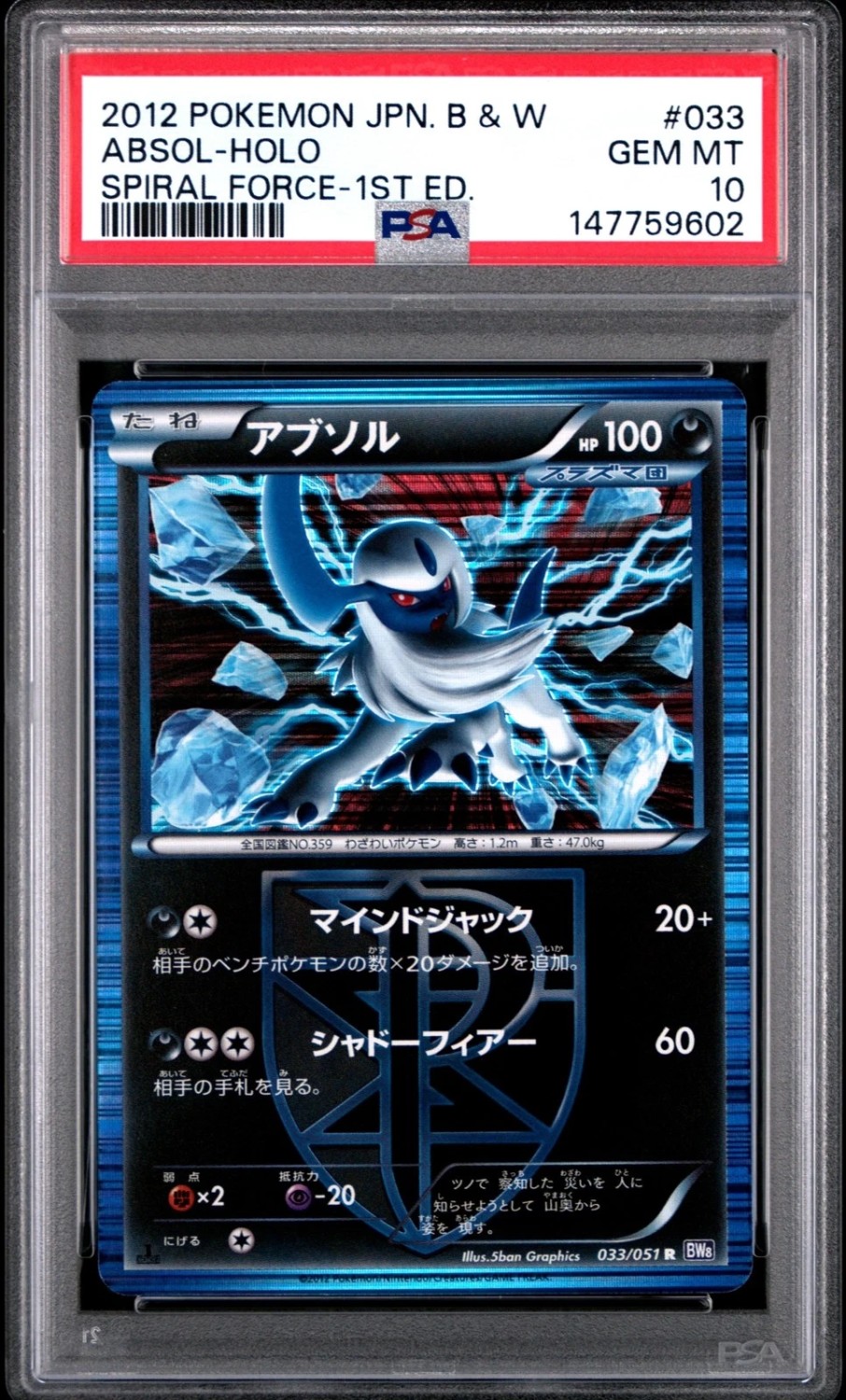 Absol